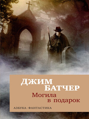 cover image of Архивы Дрездена